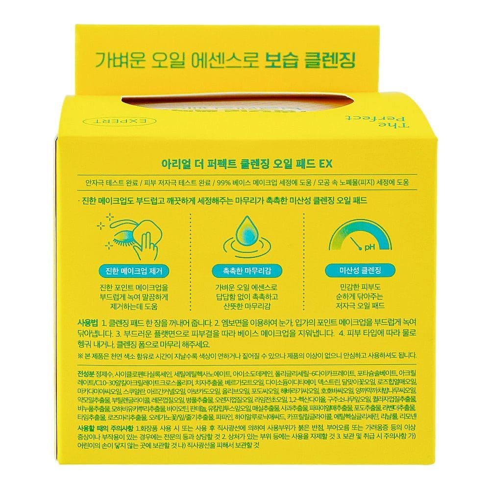 Ariul The Perfect Cleansing Oil Pad EX, 60 Pads, 175ml